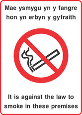 It is against the law to smoke in these premises Sign